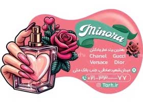 کارت قالب دار خاص