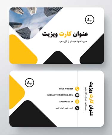 کارت ویزیت شرکت